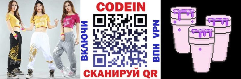 Кодеин напиток Lean (лин)  где можно купить наркотик  Пенза 