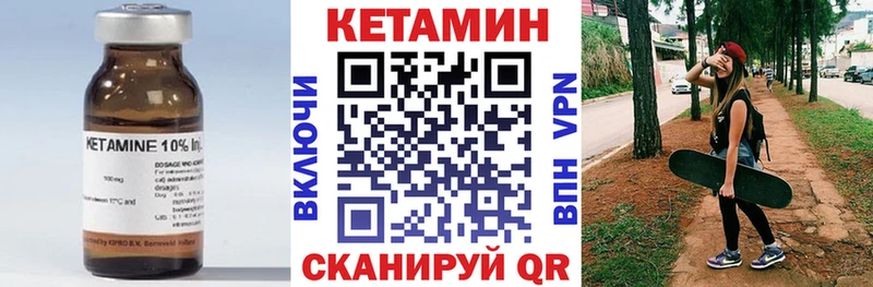 Кетамин ketamine  где найти   Пенза 