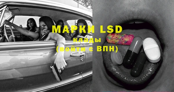марки lsd Балабаново