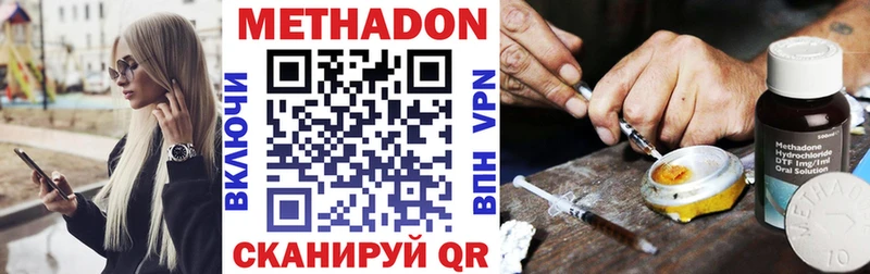 где купить наркоту  Пенза  Метадон белоснежный 